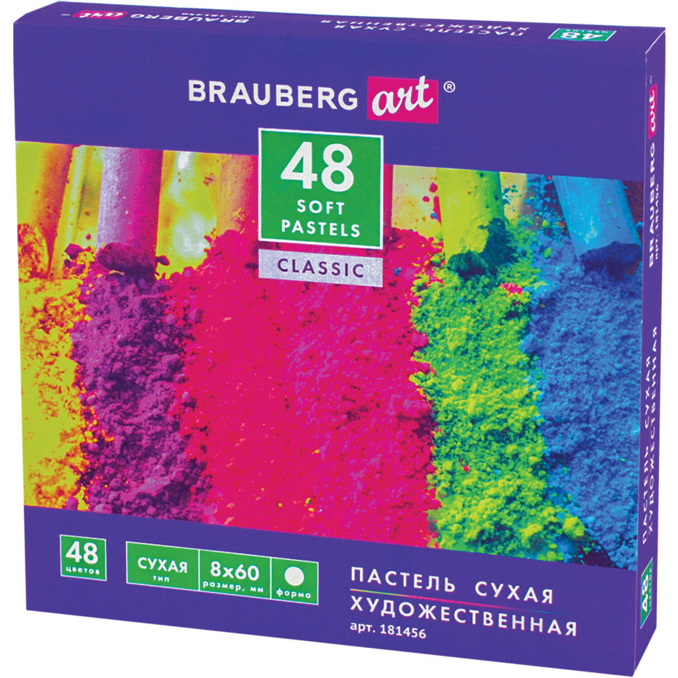 Пастель сухая художественная Brauberg Art Classic 48 цветов круглое сечение 181456 , 